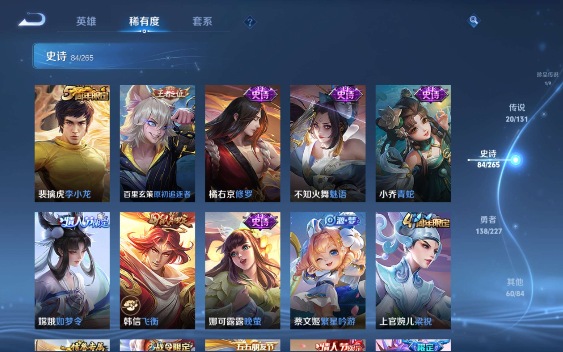 WZCMW3403238王者荣耀账号详情图11