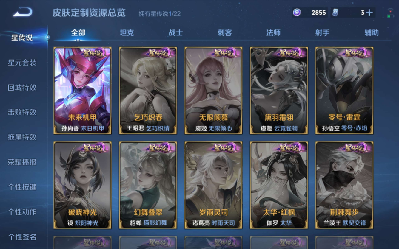 WZCMW3403238王者荣耀账号详情图13