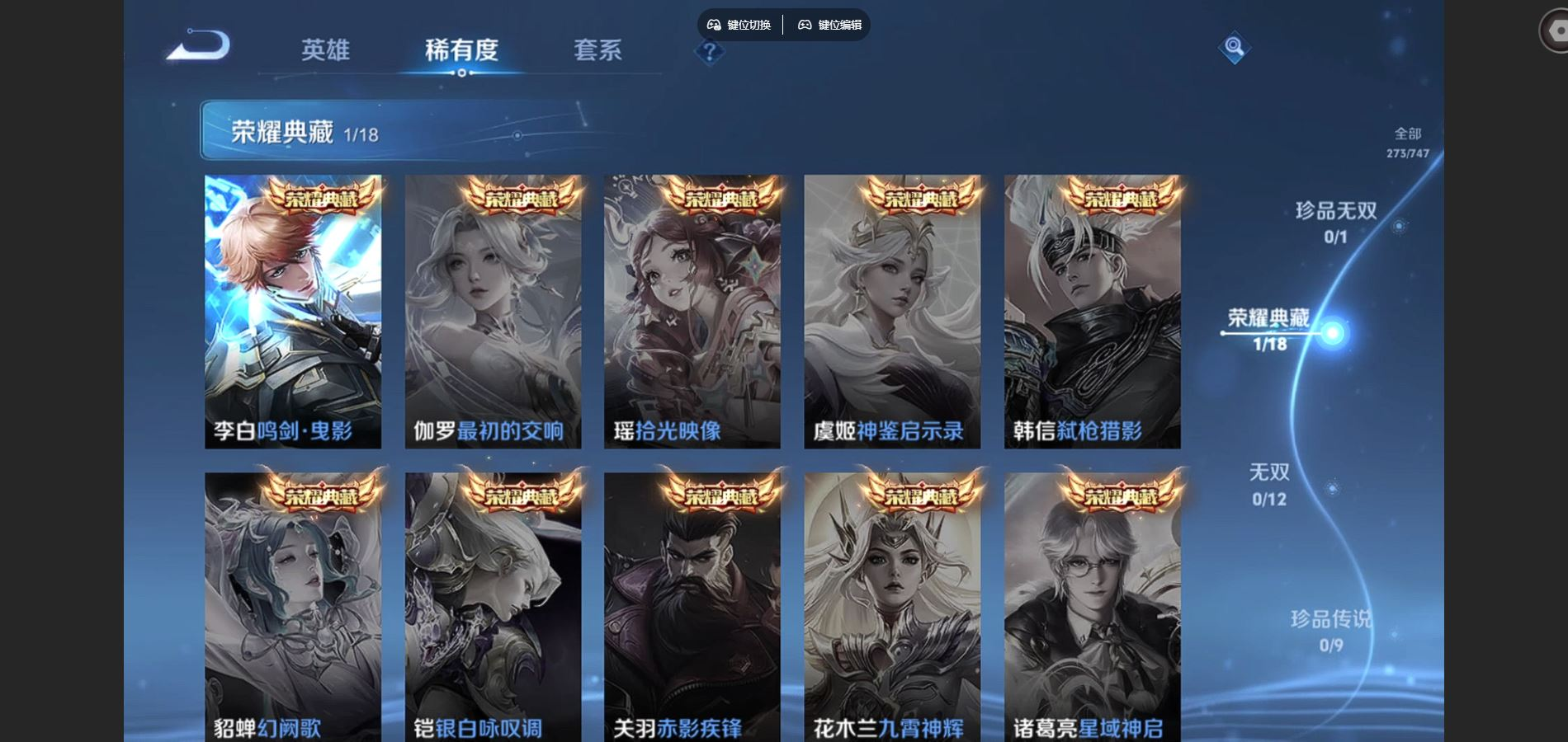 WZCMW3403245王者荣耀账号详情图6