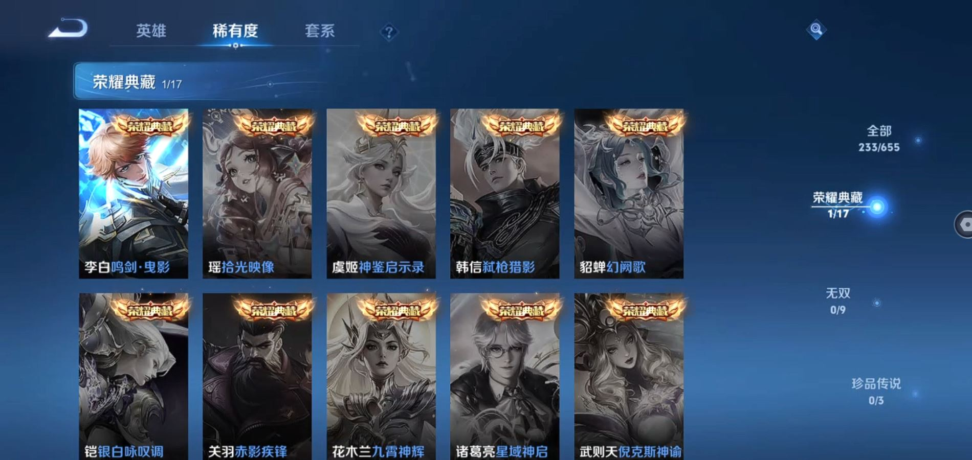 WZCMW3403245王者荣耀账号详情图4