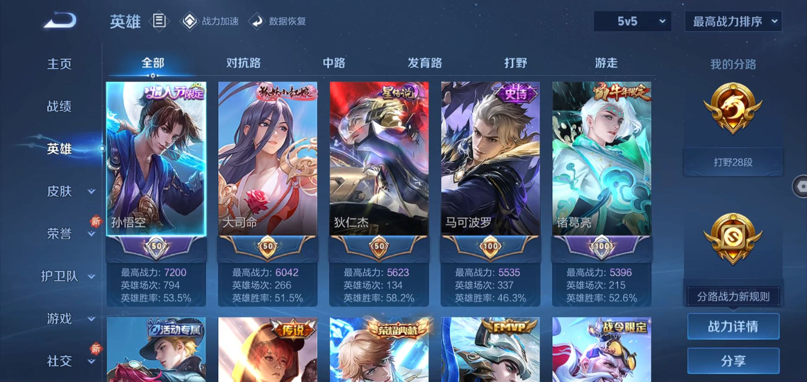 WZCMW3403245王者荣耀账号详情图3