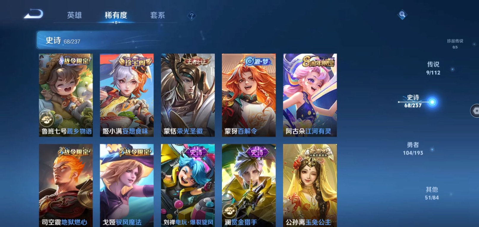 WZCMW3403245王者荣耀账号详情图12