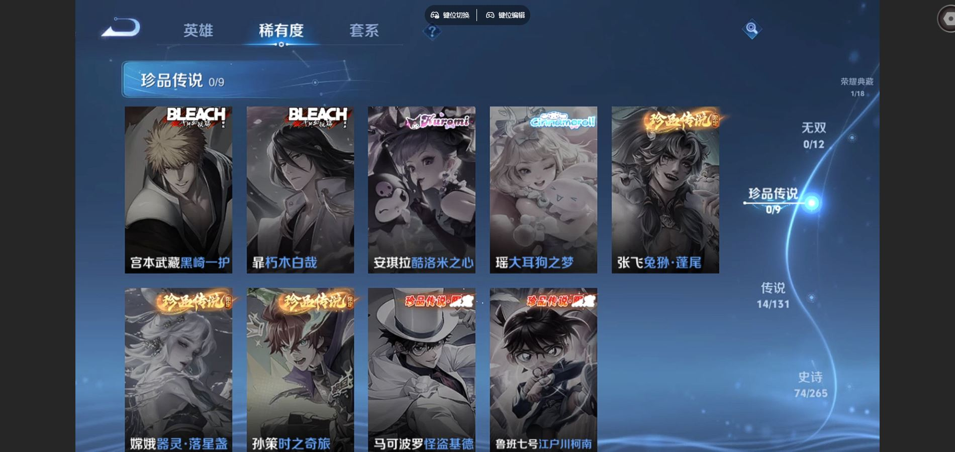 WZCMW3403245王者荣耀账号详情图10