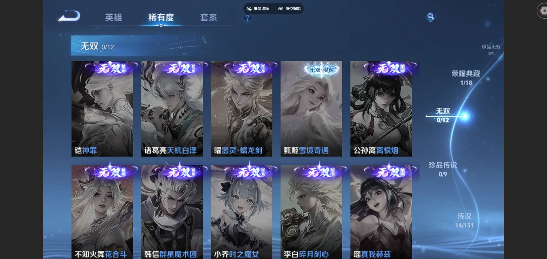 WZCMW3403245王者荣耀账号详情图7