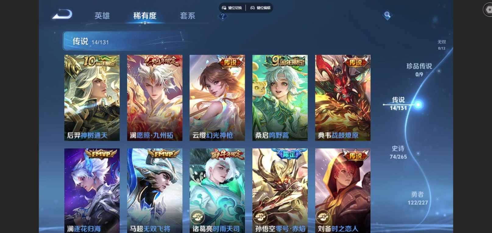 WZCMW3403245王者荣耀账号详情图8