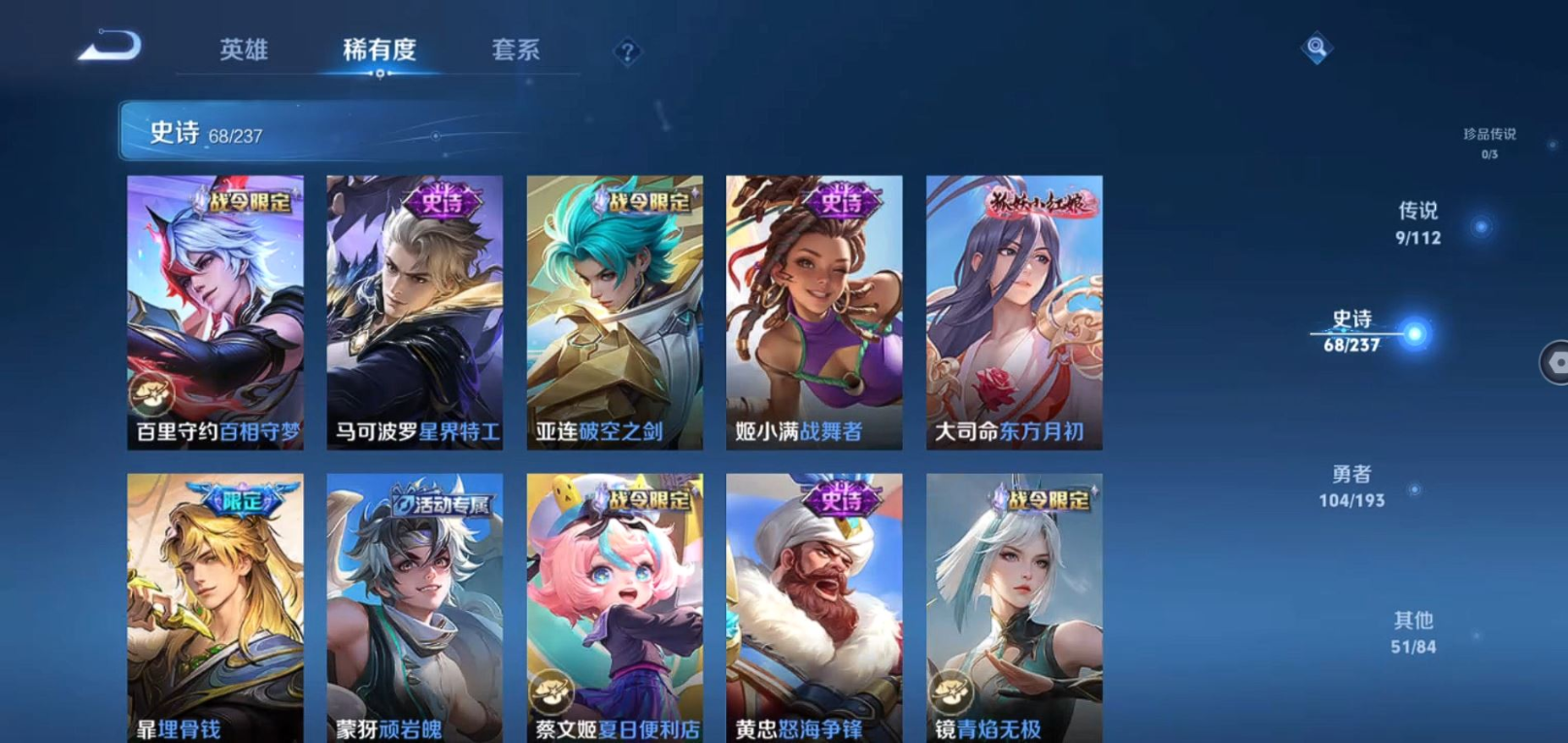 WZCMW3403245王者荣耀账号详情图11