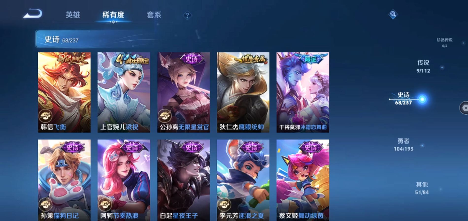 WZCMW3403245王者荣耀账号详情图14