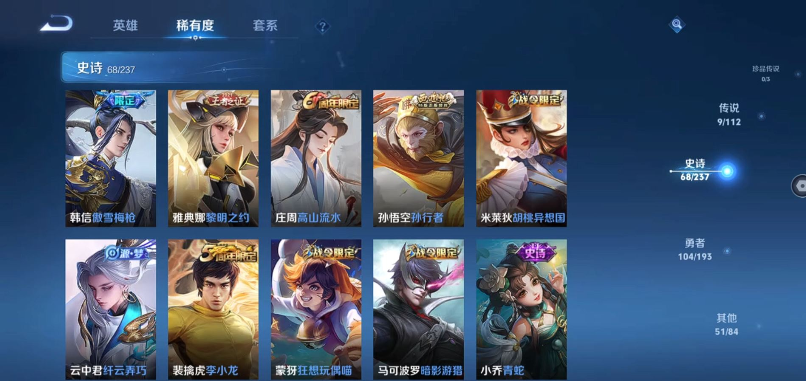 WZCMW3403245王者荣耀账号详情图13