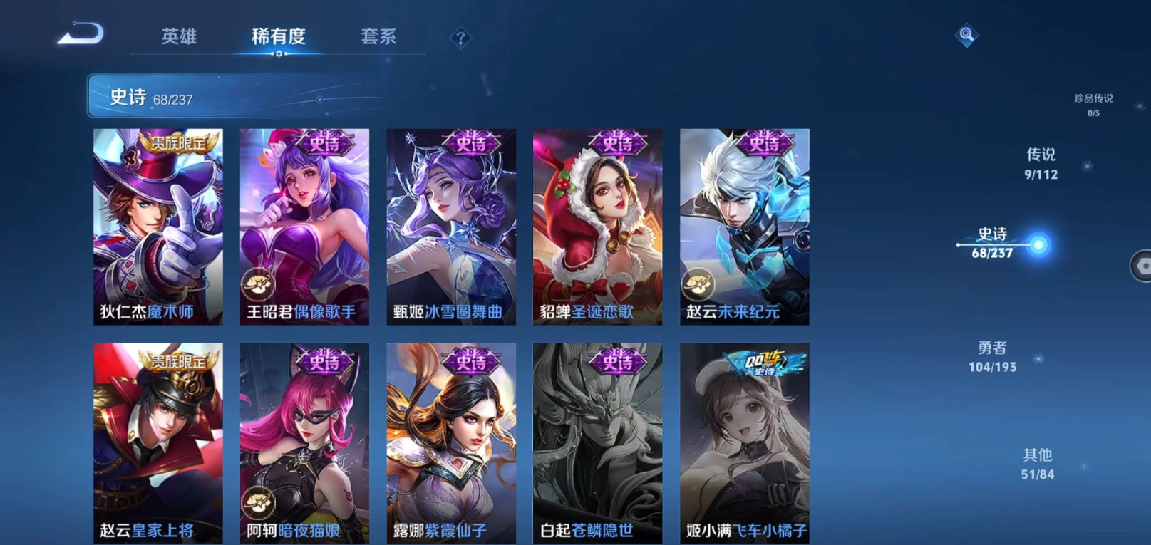 WZCMW3403245王者荣耀账号详情图18