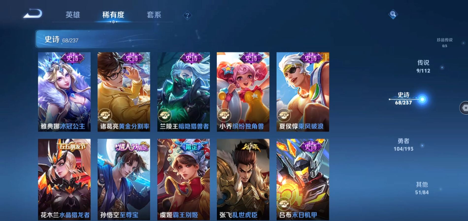 WZCMW3403245王者荣耀账号详情图15