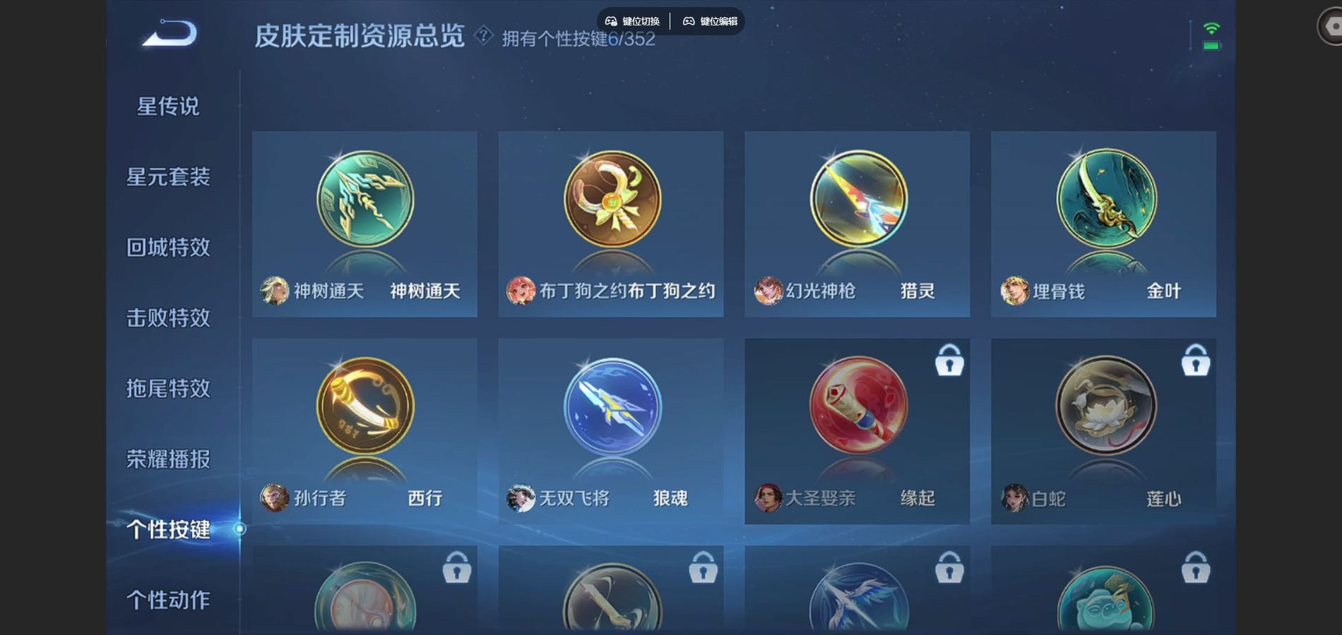 WZCMW3403245王者荣耀账号详情图20