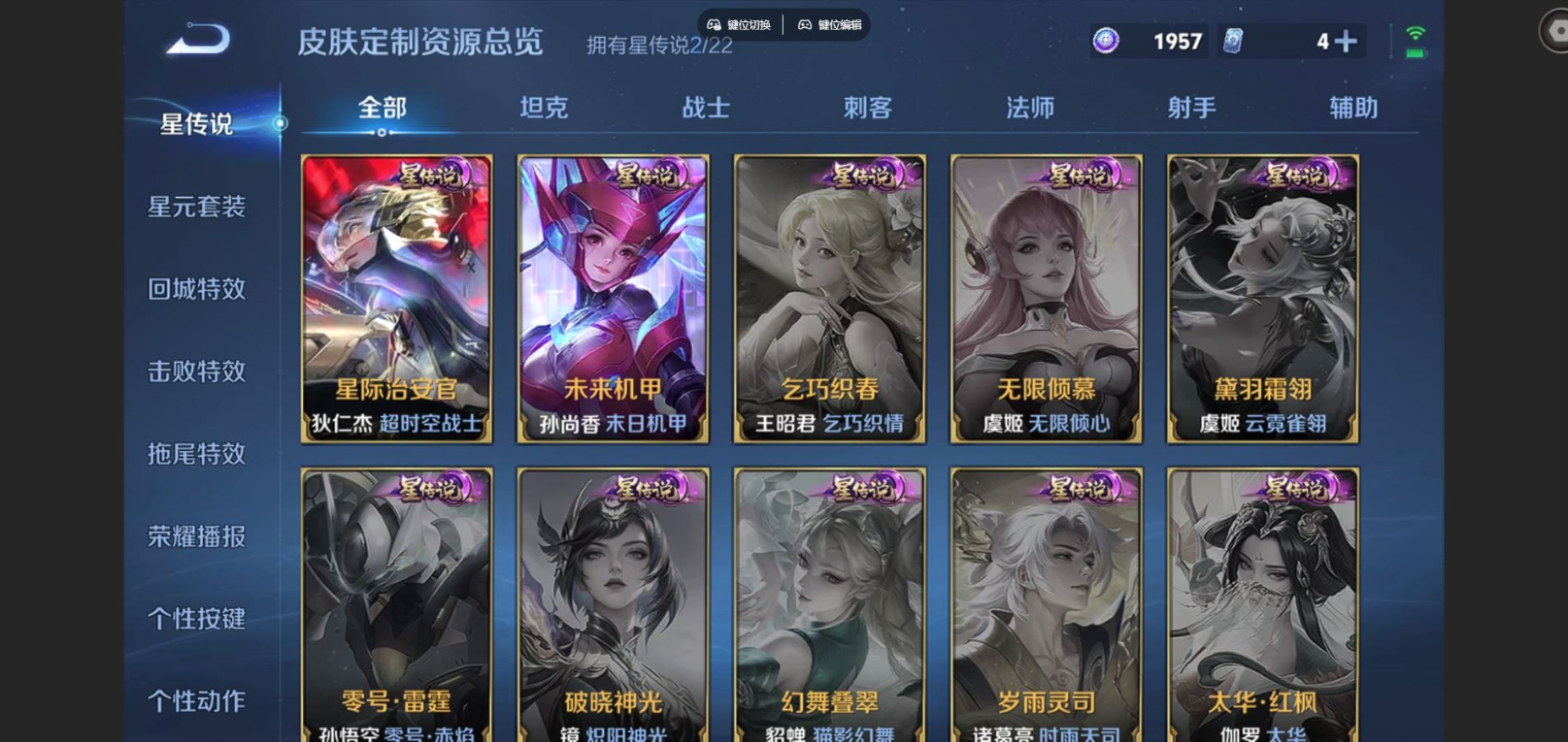 WZCMW3403245王者荣耀账号详情图22