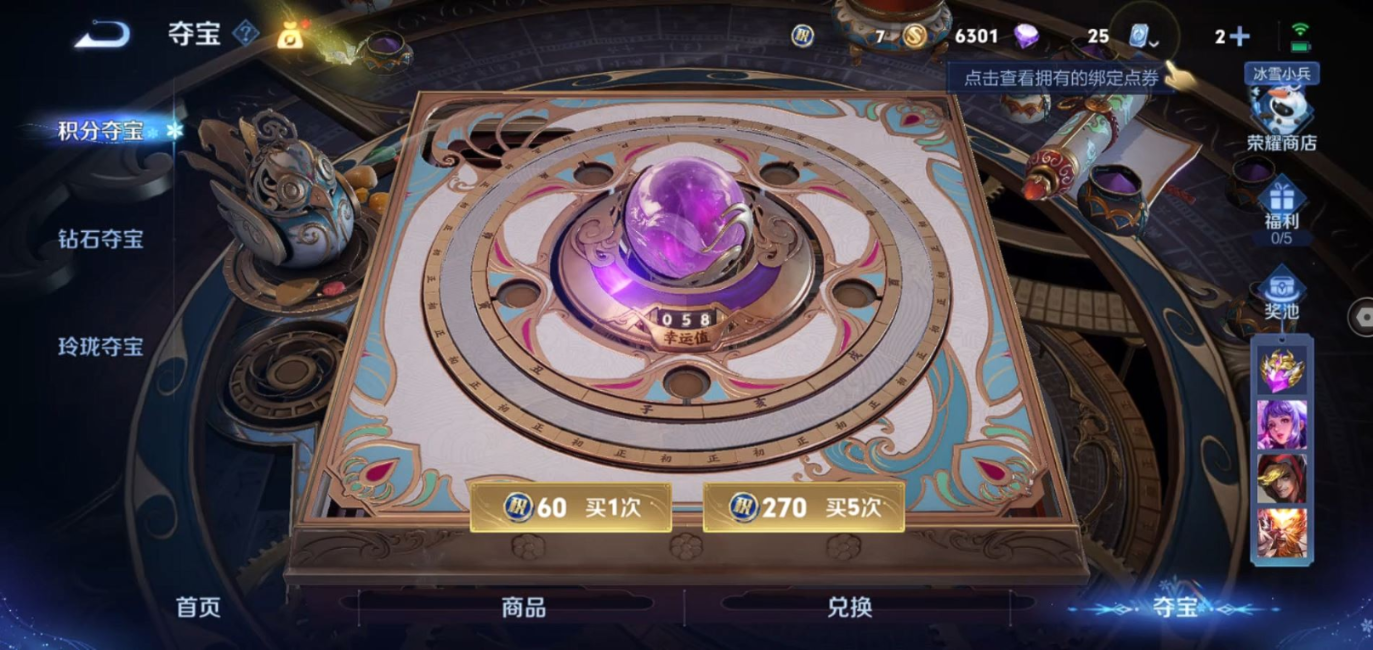 WZCMW3403245王者荣耀账号详情图24