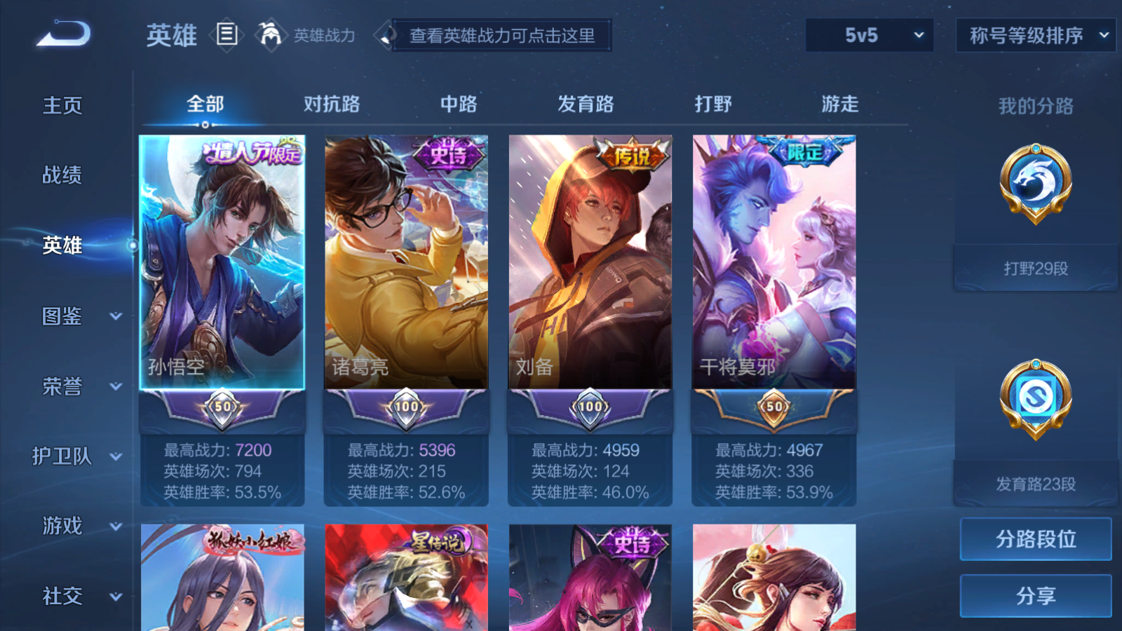 WZCMW3403245王者荣耀账号详情图28