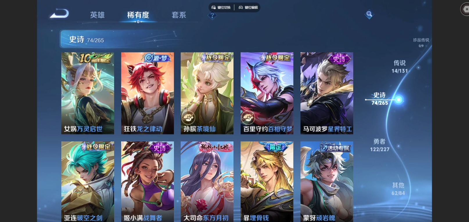 WZCMW3403245王者荣耀账号详情图19