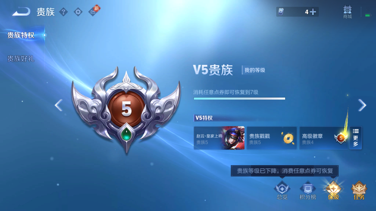 WZCMW3403245王者荣耀账号详情图26