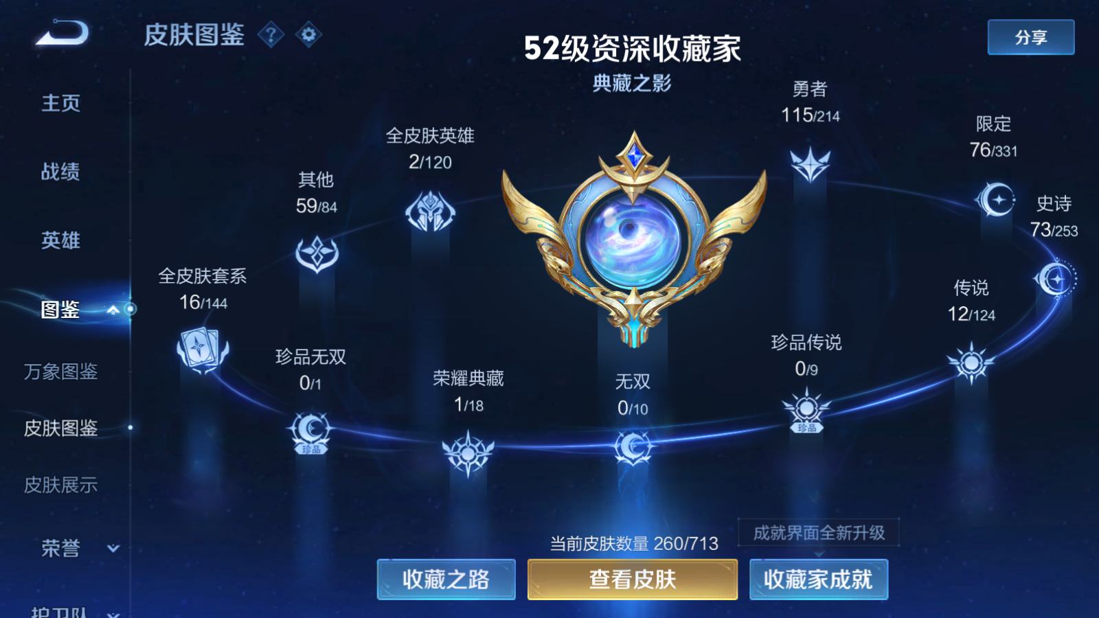 WZCMW3403245王者荣耀账号详情图29