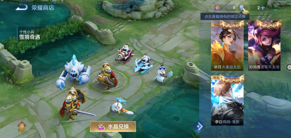 WZCMW3403245王者荣耀账号详情图25