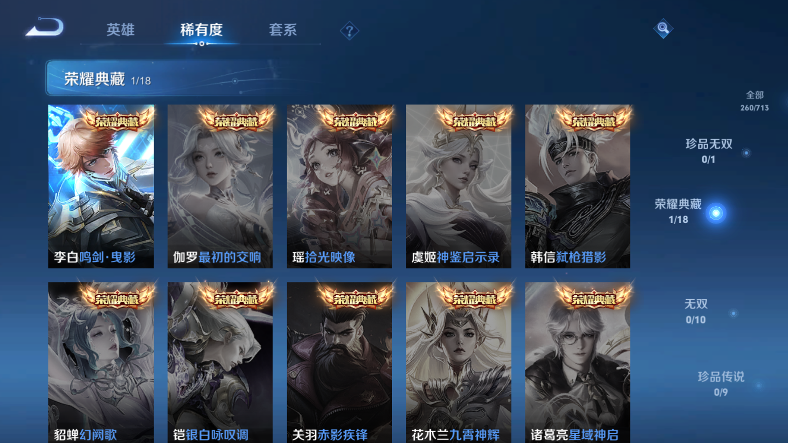 WZCMW3403245王者荣耀账号详情图31