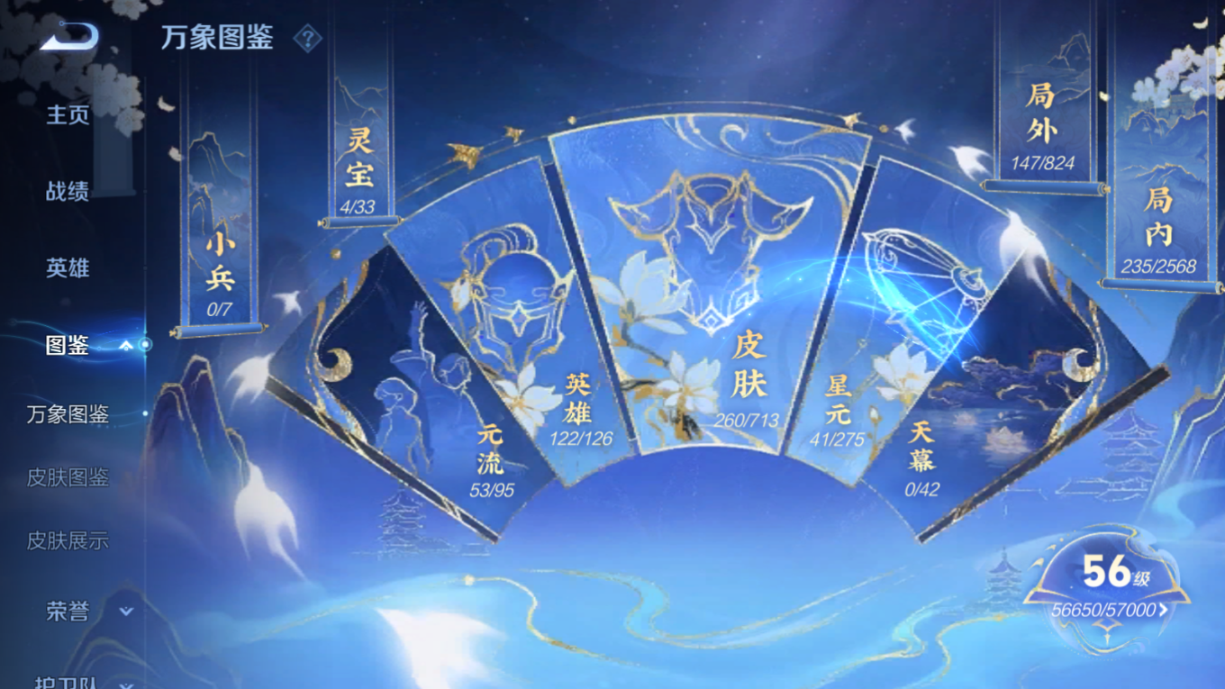 WZCMW3403245王者荣耀账号详情图30