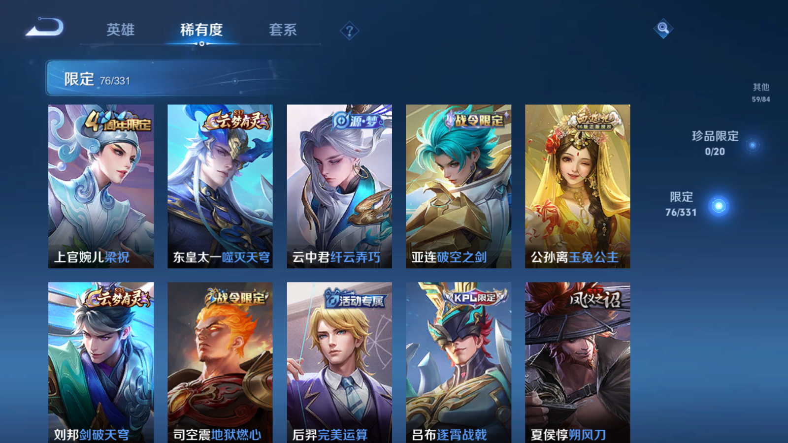 WZCMW3403245王者荣耀账号详情图34