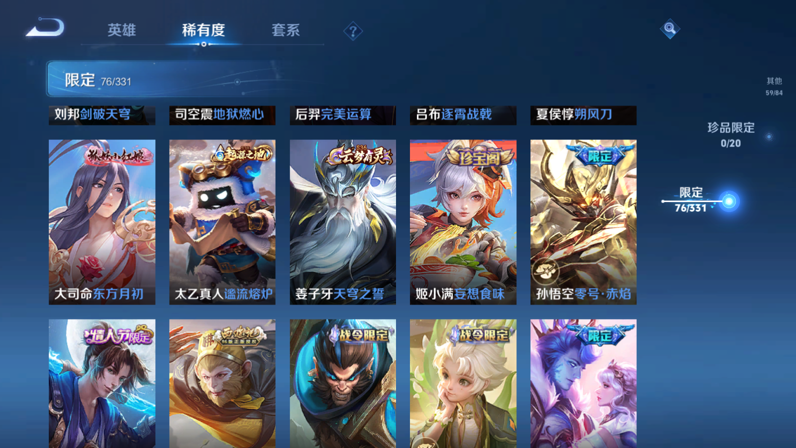 WZCMW3403245王者荣耀账号详情图35