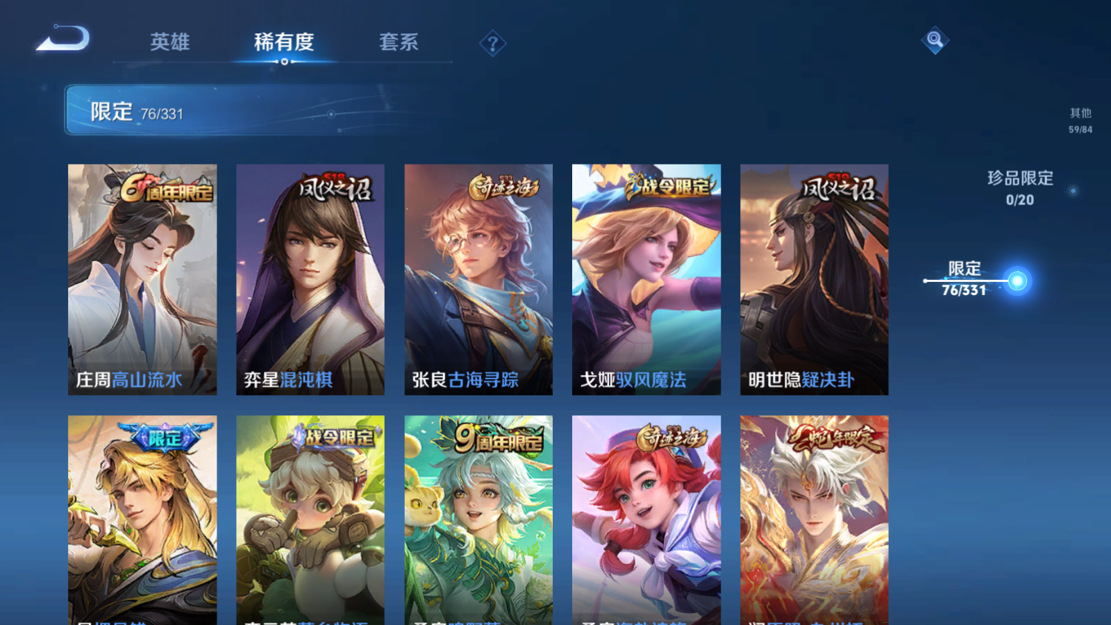 WZCMW3403245王者荣耀账号详情图37