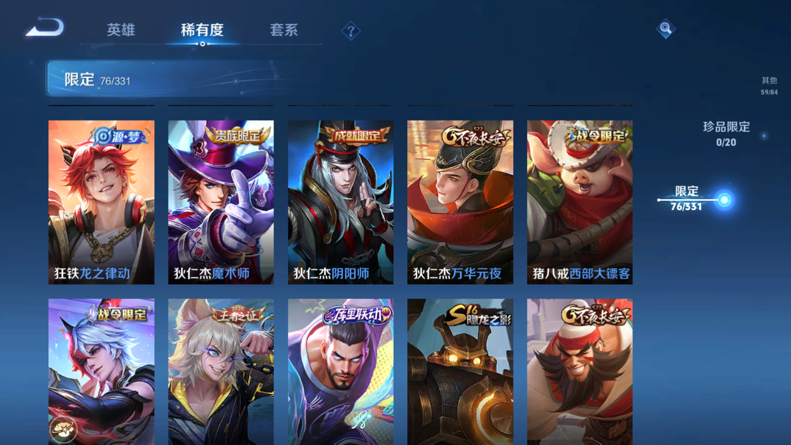 WZCMW3403245王者荣耀账号详情图36