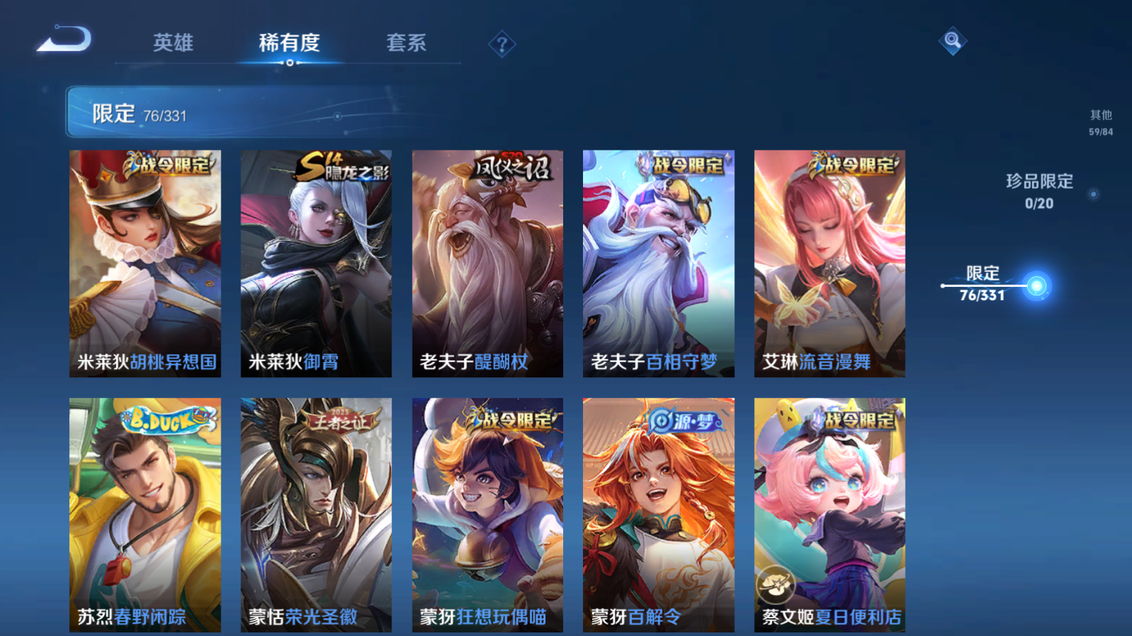 WZCMW3403245王者荣耀账号详情图38