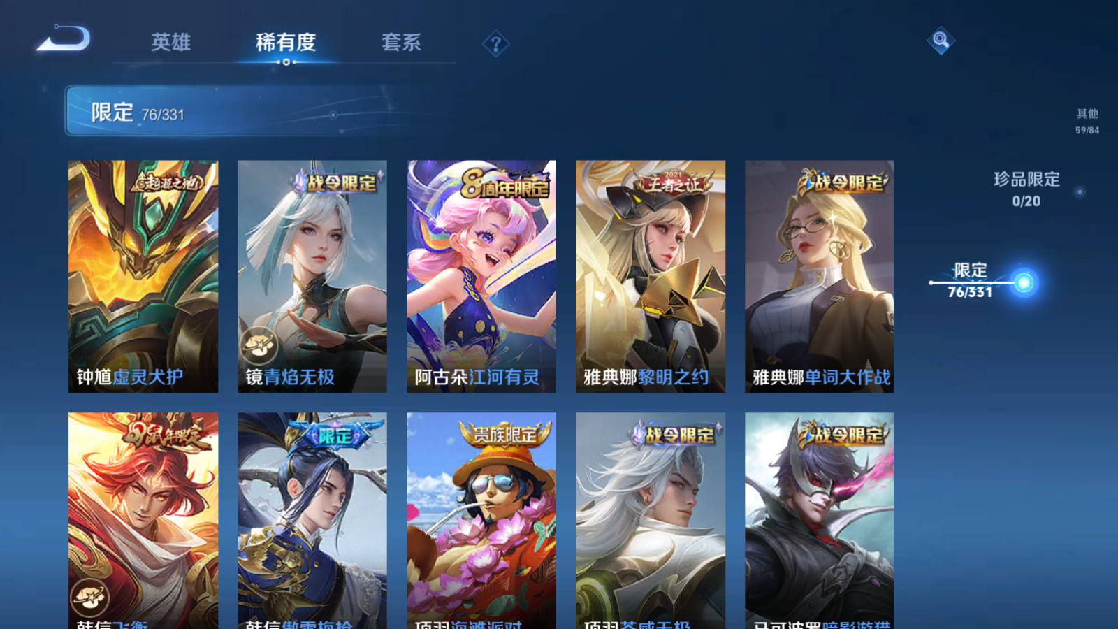 WZCMW3403245王者荣耀账号详情图40