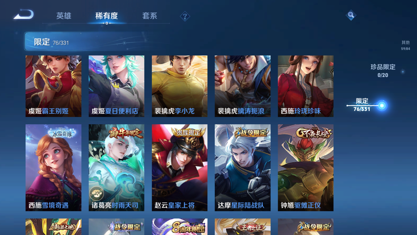 WZCMW3403245王者荣耀账号详情图39