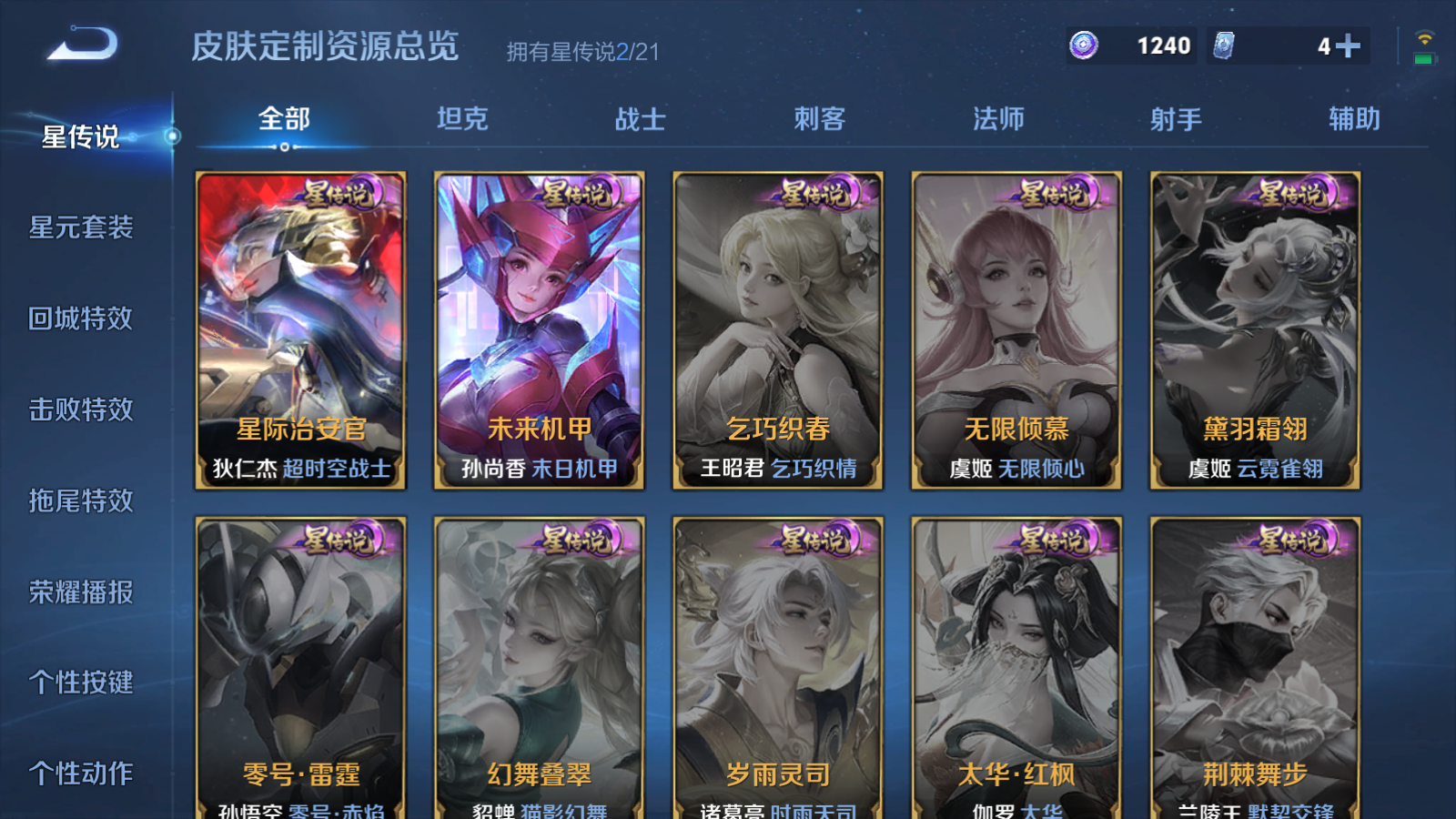 WZCMW3403245王者荣耀账号详情图42