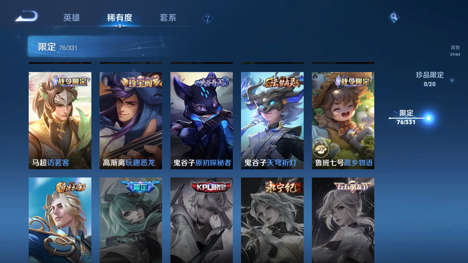 WZCMW3403245王者荣耀账号详情图41