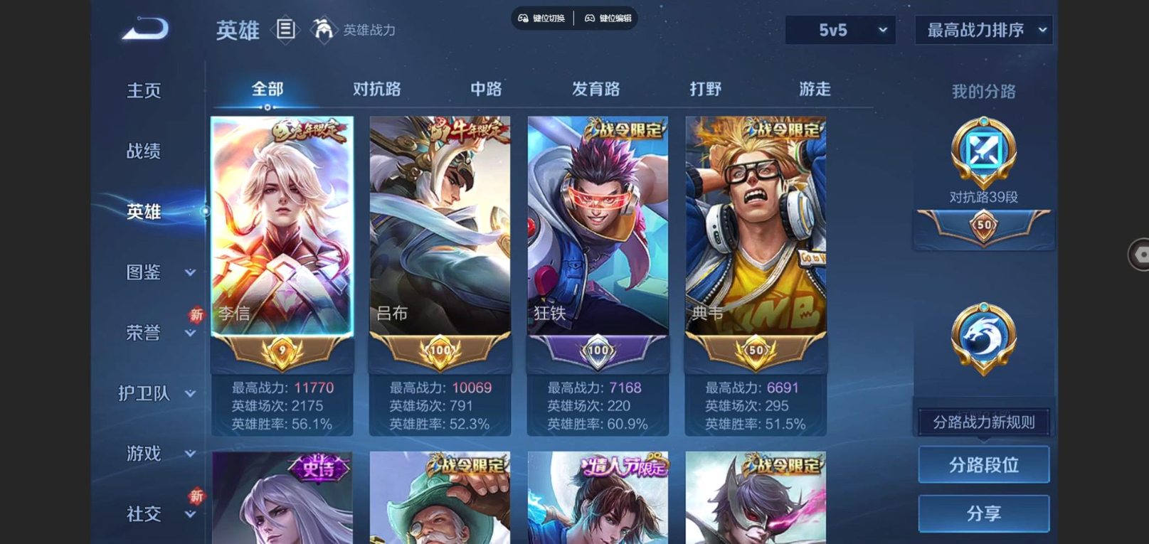 WZCMW3403260王者荣耀账号详情图3