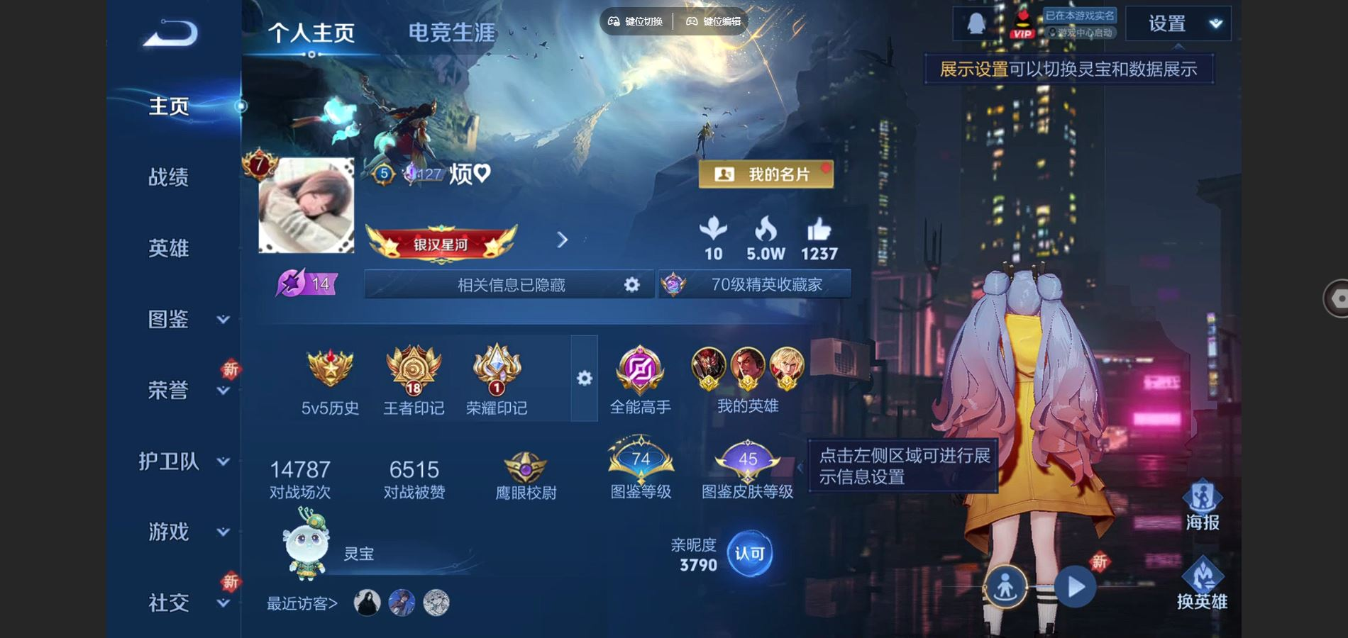 王者荣耀账号安卓QQ126英雄-351皮肤-126英雄-351皮肤-1典藏//11传说/94史诗/8稀有英雄【3 星传说