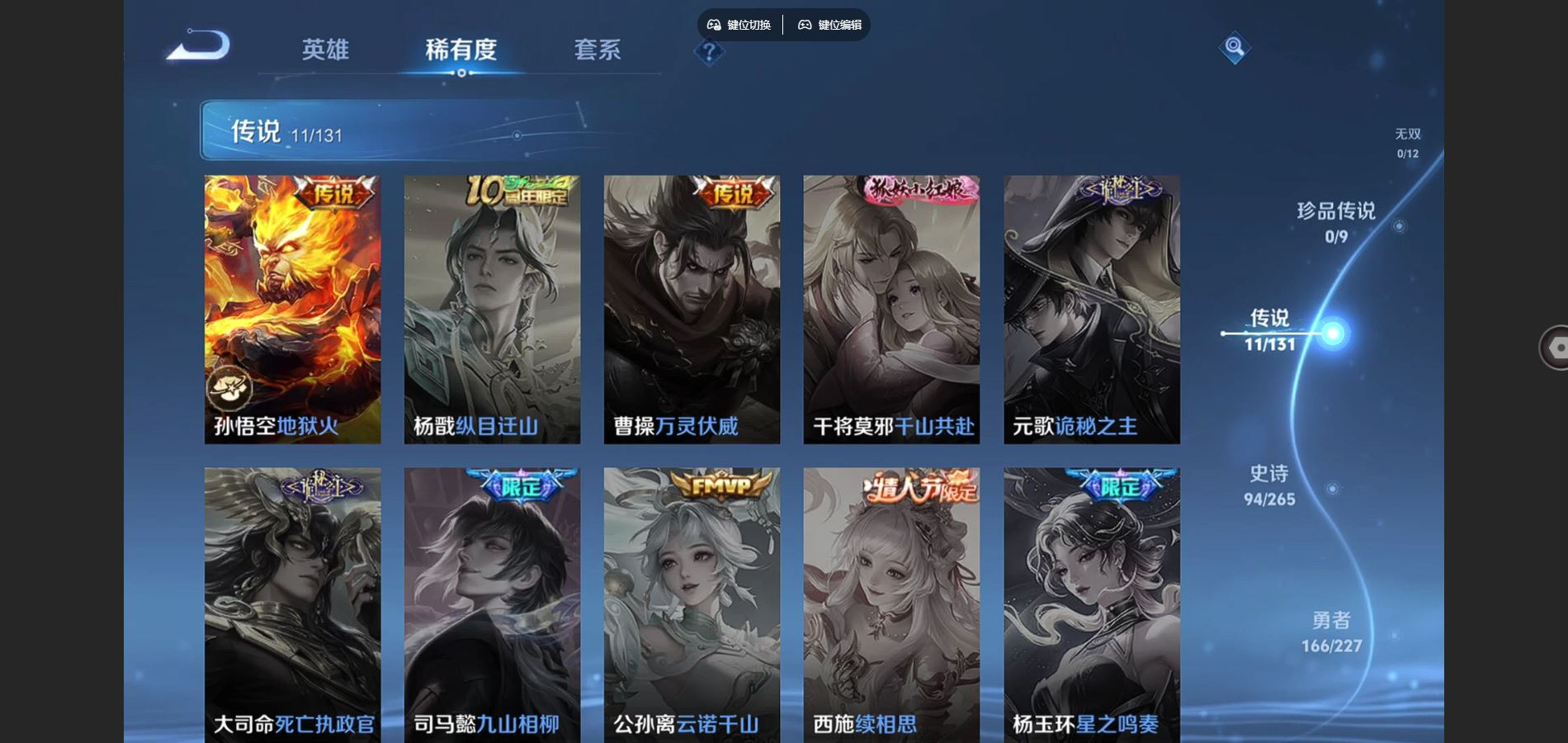 WZCMW3403260王者荣耀账号详情图6