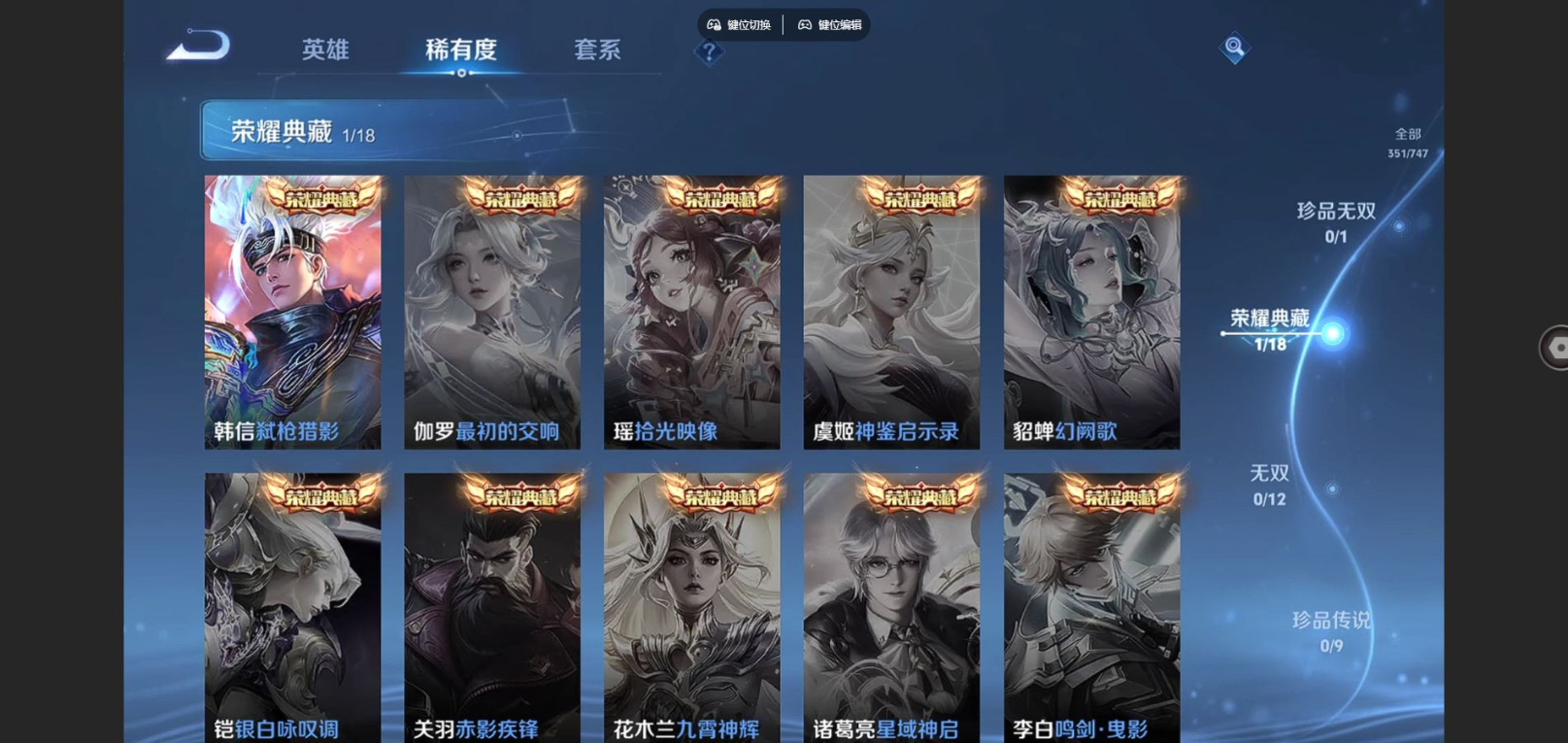 WZCMW3403260王者荣耀账号详情图5