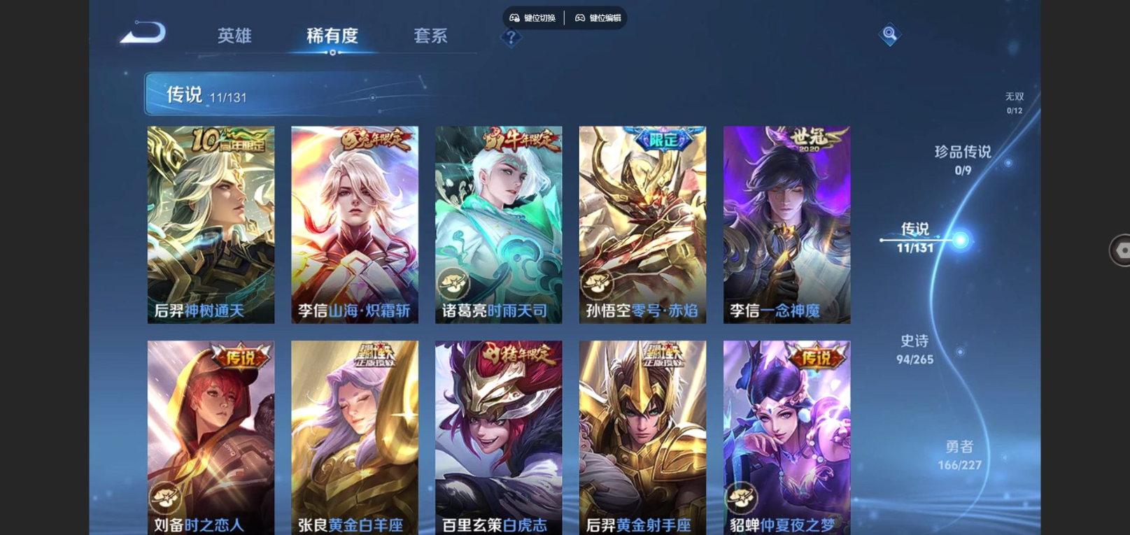 WZCMW3403260王者荣耀账号详情图7