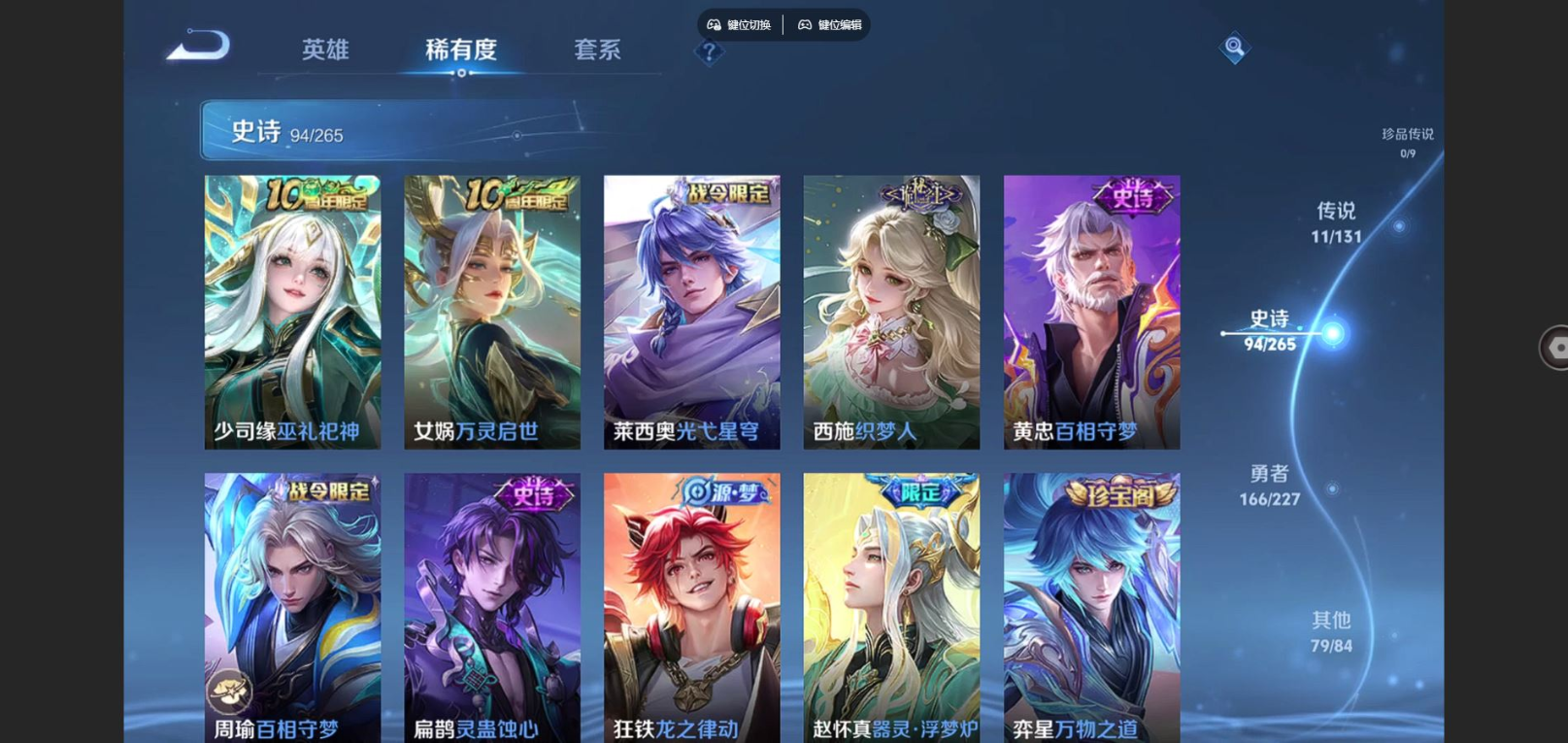 WZCMW3403260王者荣耀账号详情图8