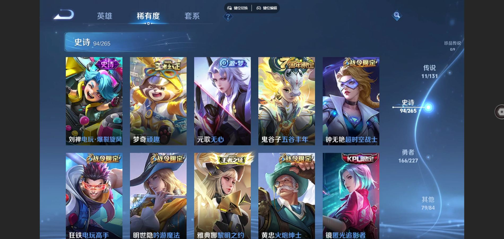 WZCMW3403260王者荣耀账号详情图10