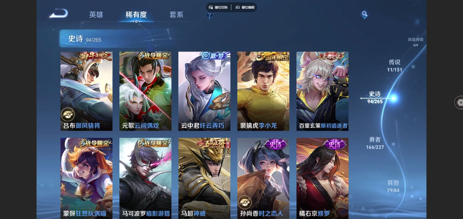 WZCMW3403260王者荣耀账号详情图12