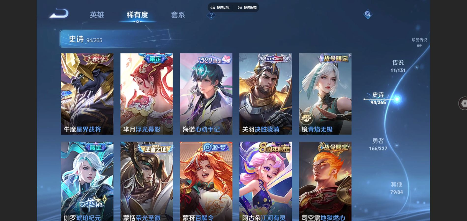 WZCMW3403260王者荣耀账号详情图9