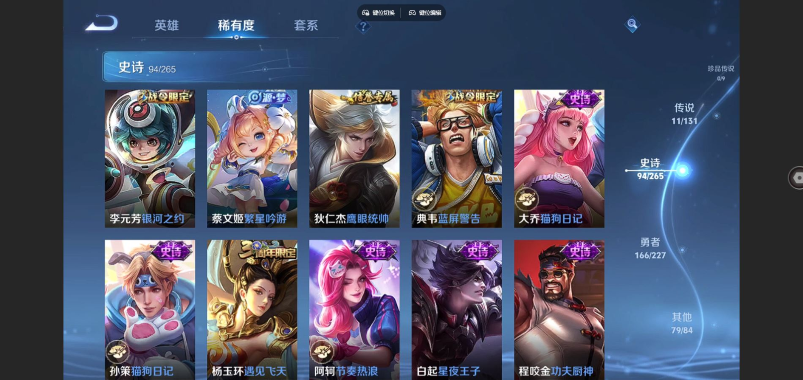 WZCMW3403260王者荣耀账号详情图13