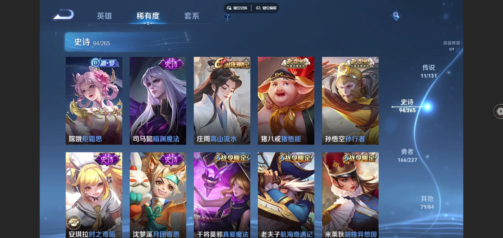 WZCMW3403260王者荣耀账号详情图11