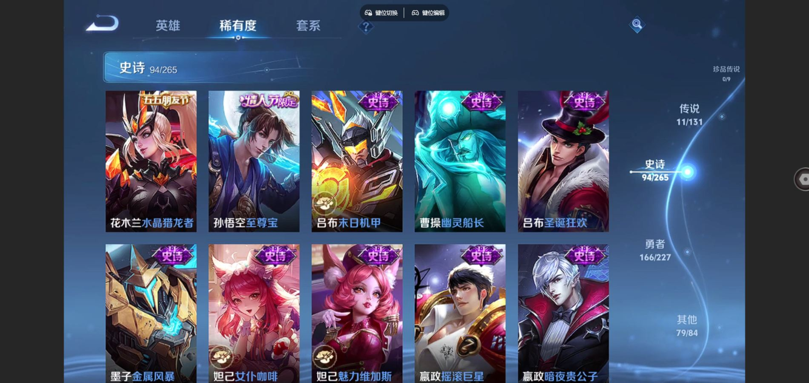 WZCMW3403260王者荣耀账号详情图15