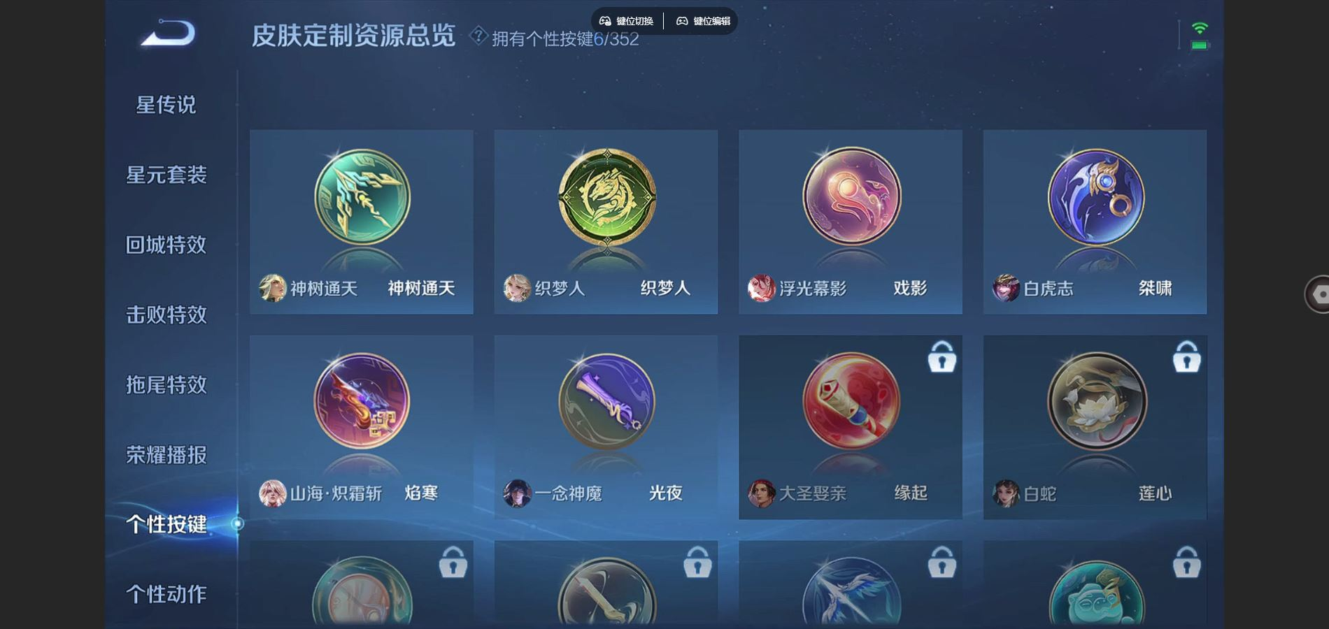 WZCMW3403260王者荣耀账号详情图20