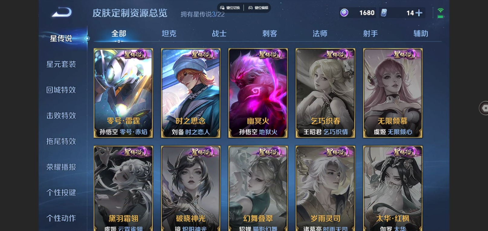 WZCMW3403260王者荣耀账号详情图19