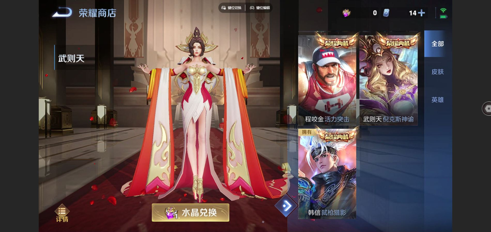 WZCMW3403260王者荣耀账号详情图22