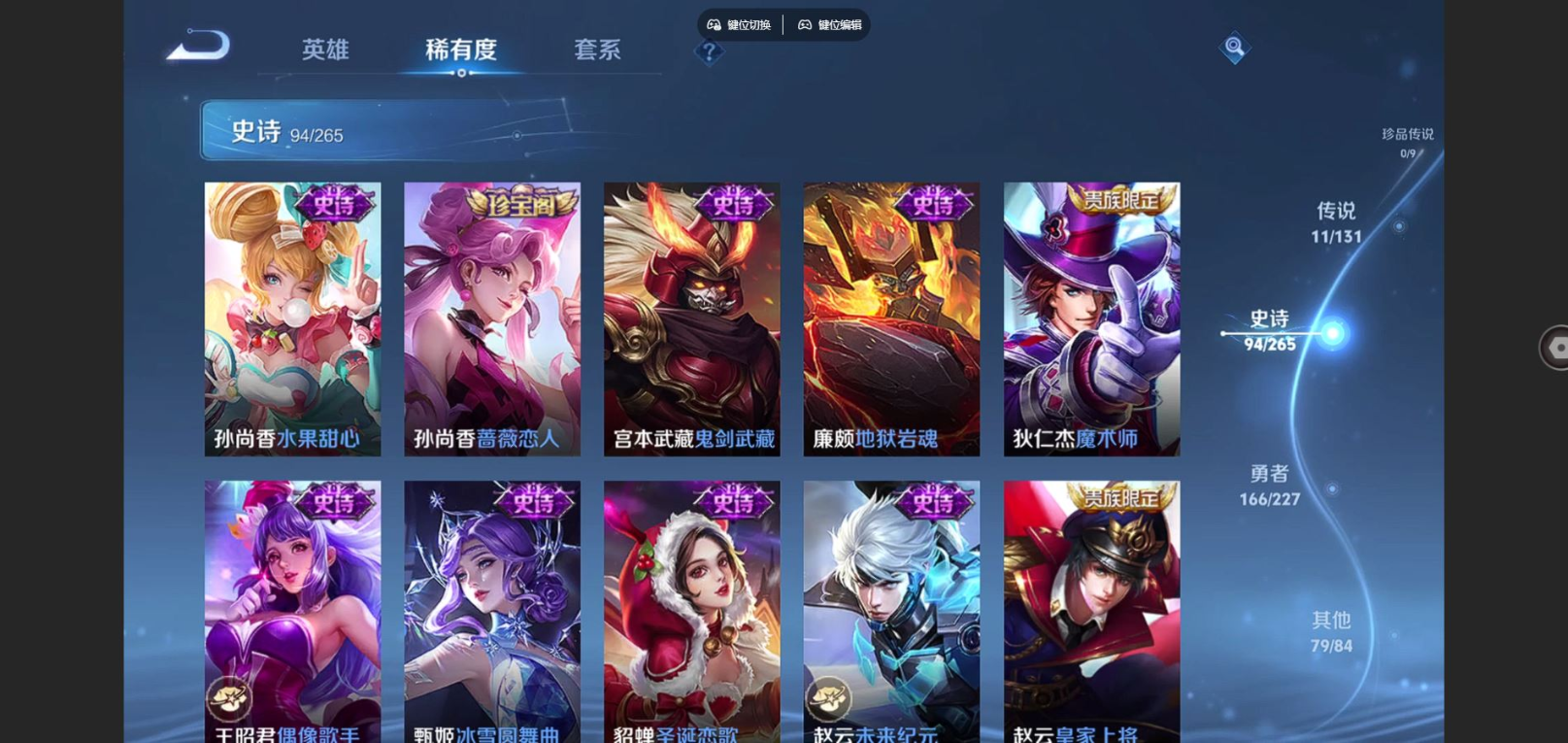 WZCMW3403260王者荣耀账号详情图16