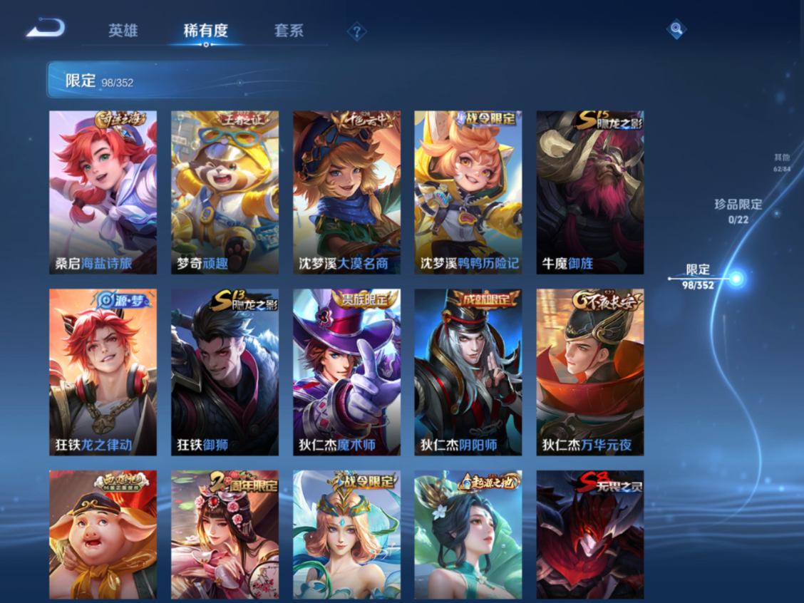 WZCMW3403277王者荣耀账号详情图12